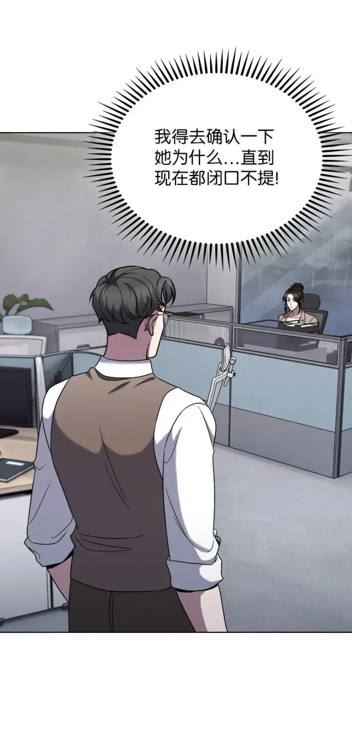 漫画《来自武林的外卖员》050 前辈的遗愿第28张图