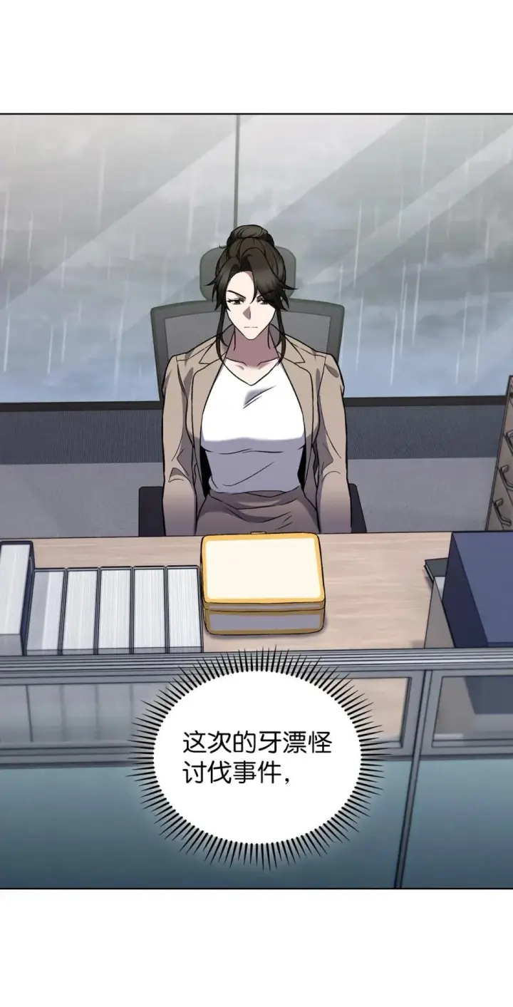 漫画《来自武林的外卖员》050 前辈的遗愿第30张图