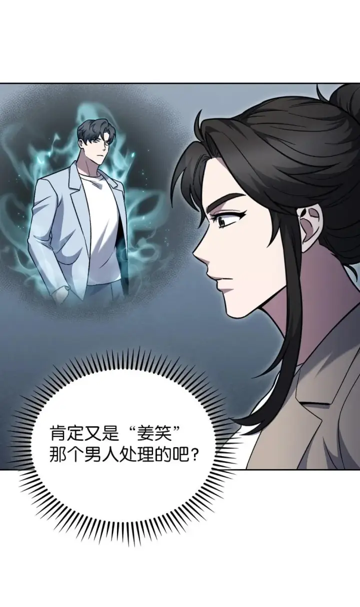漫画《来自武林的外卖员》050 前辈的遗愿第31张图