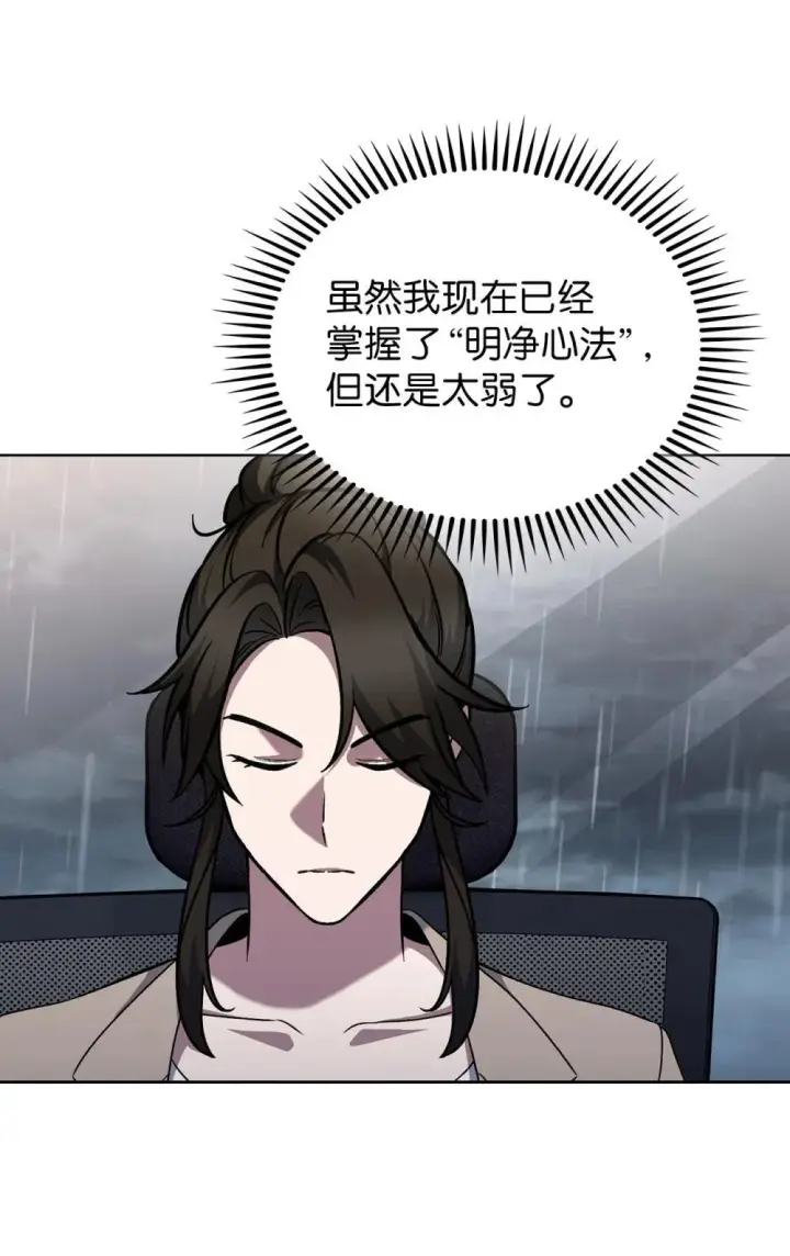 漫画《来自武林的外卖员》050 前辈的遗愿第33张图
