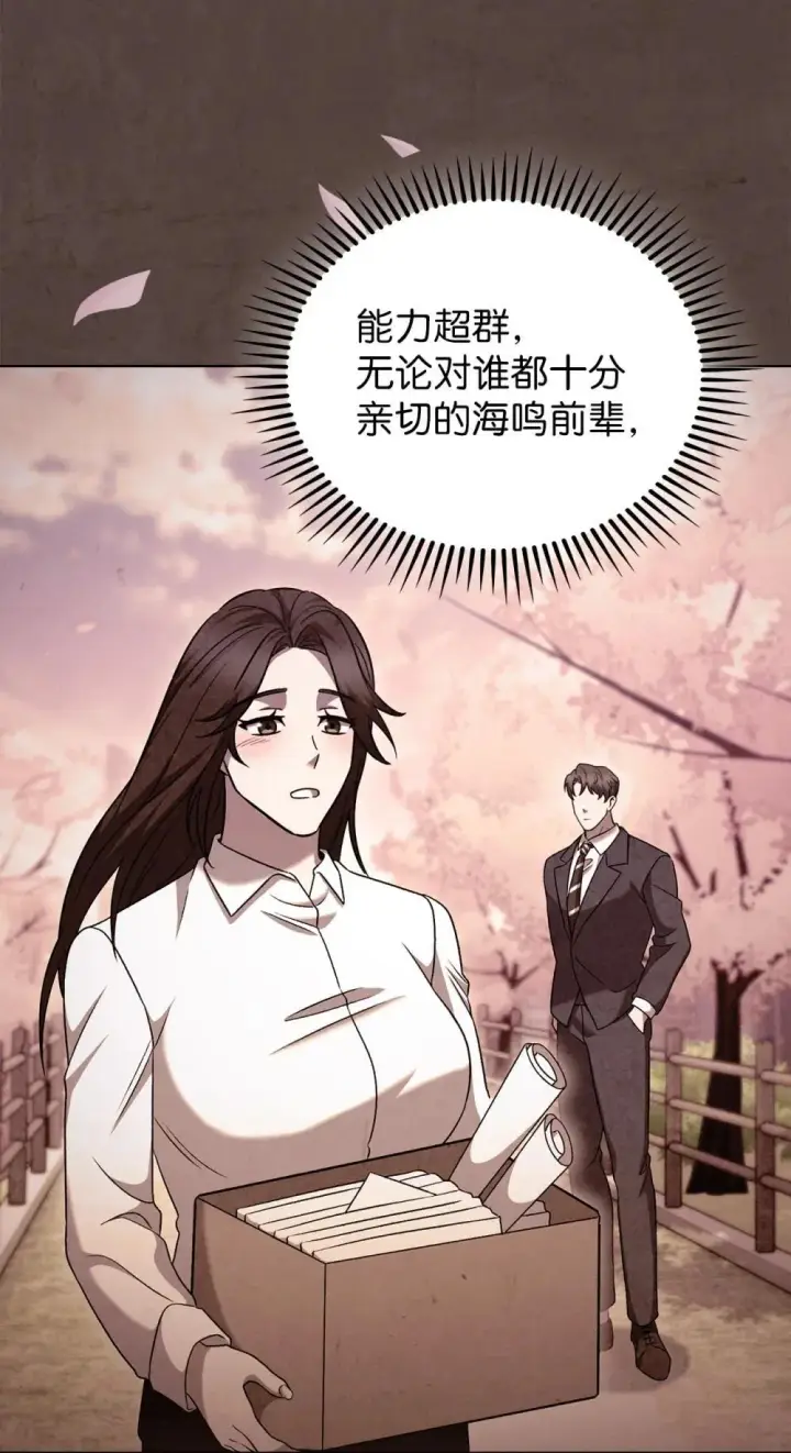 漫画《来自武林的外卖员》050 前辈的遗愿第40张图
