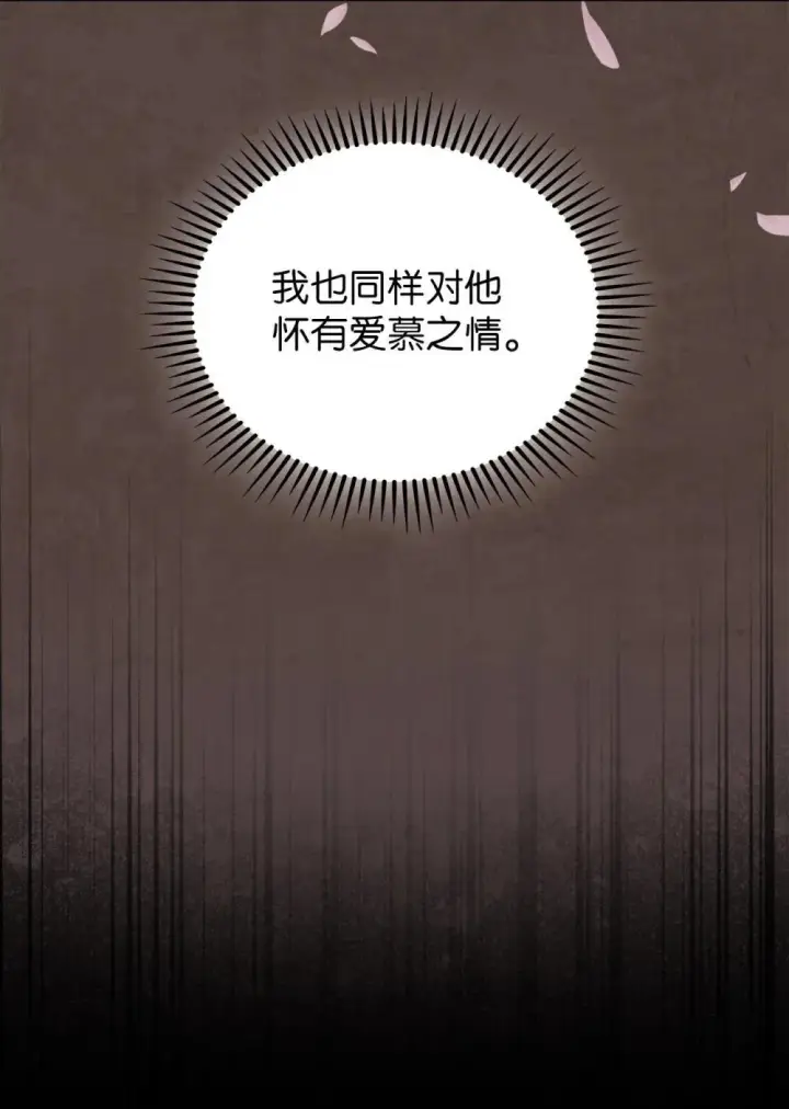 漫画《来自武林的外卖员》050 前辈的遗愿第43张图