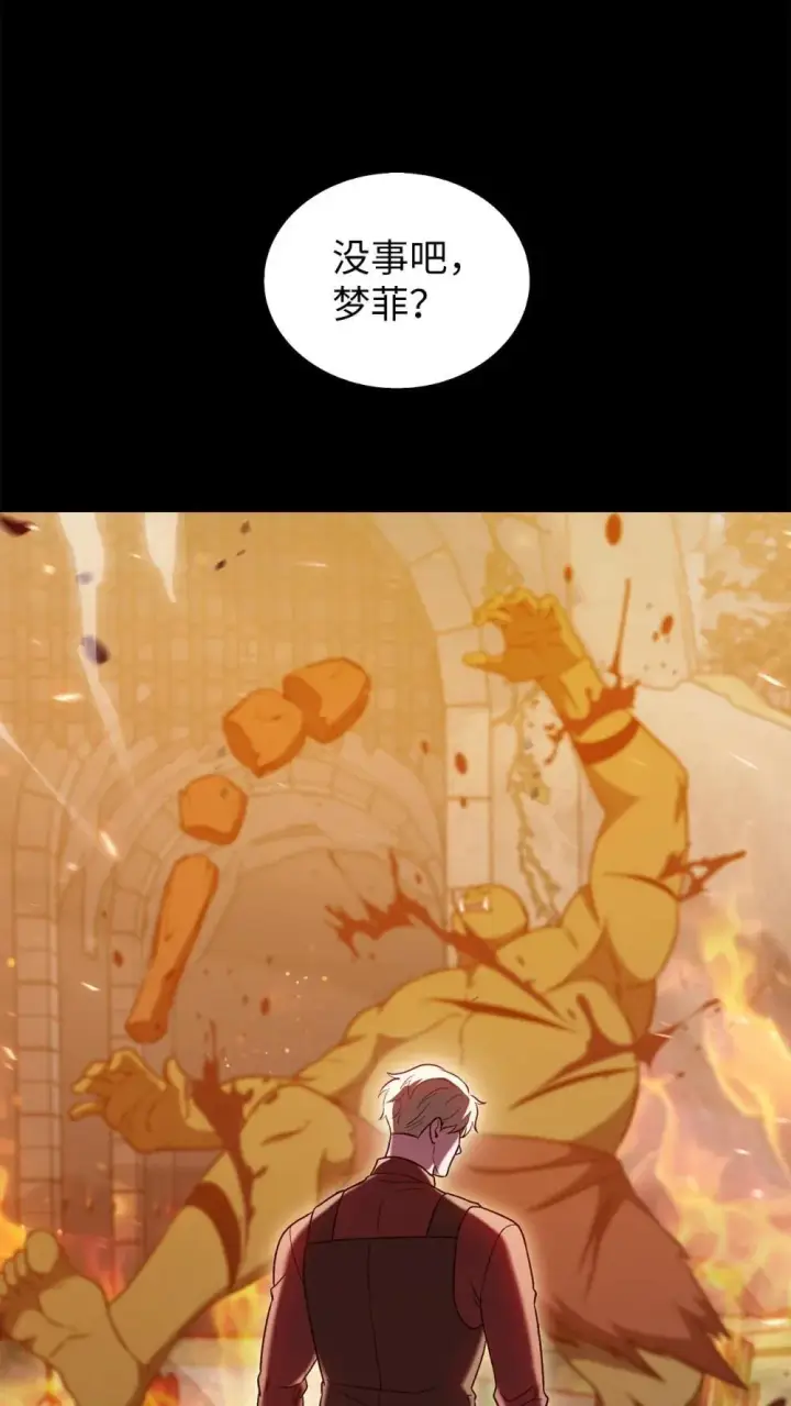 漫画《来自武林的外卖员》050 前辈的遗愿第48张图