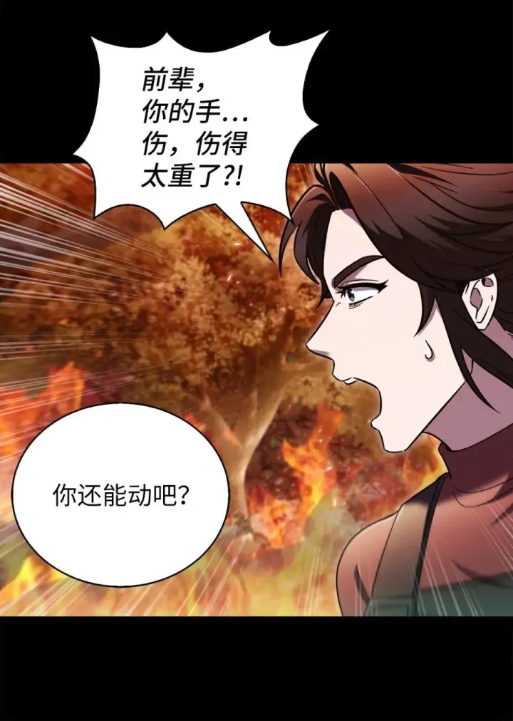 漫画《来自武林的外卖员》050 前辈的遗愿第51张图
