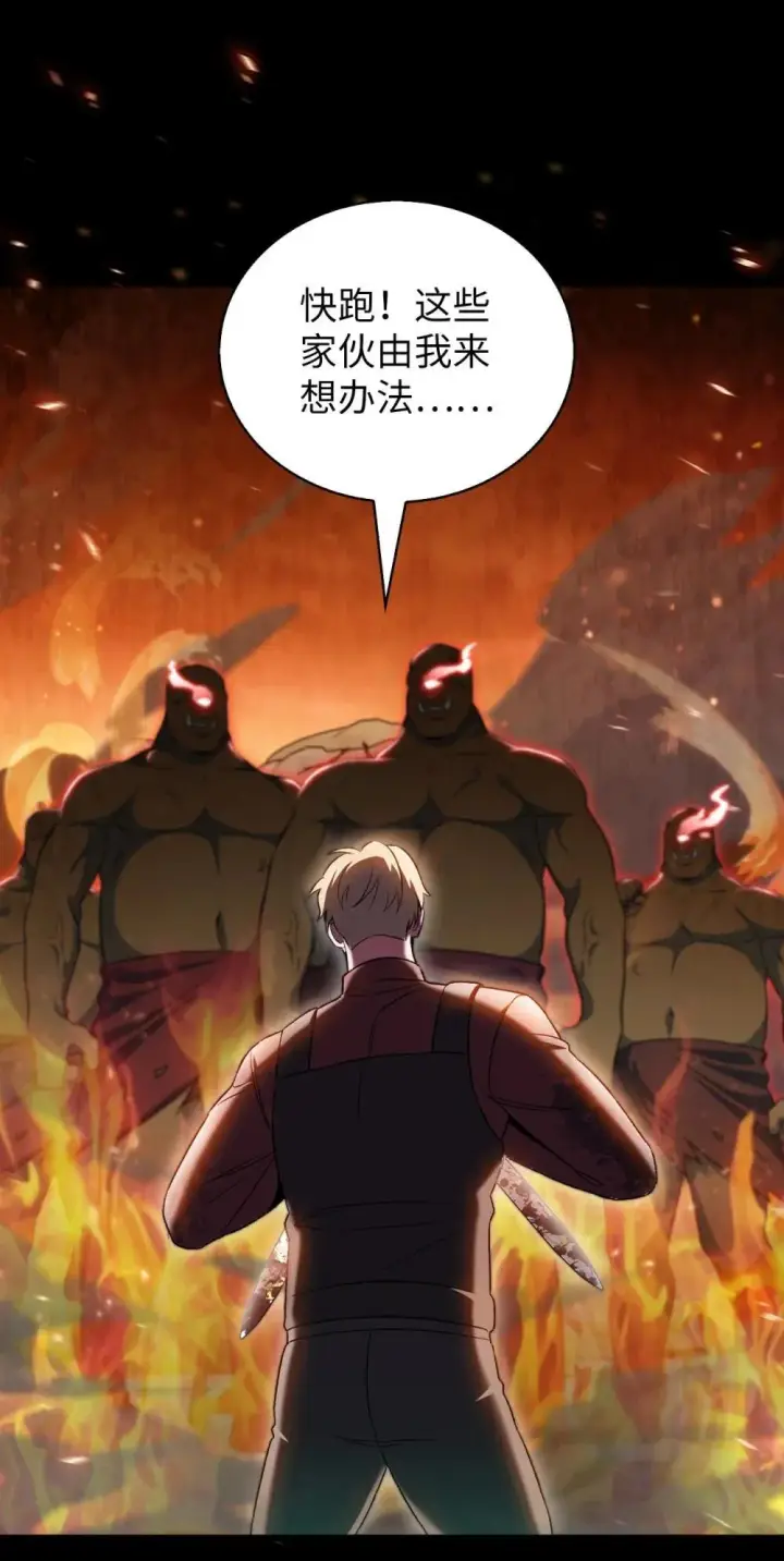 漫画《来自武林的外卖员》050 前辈的遗愿第53张图