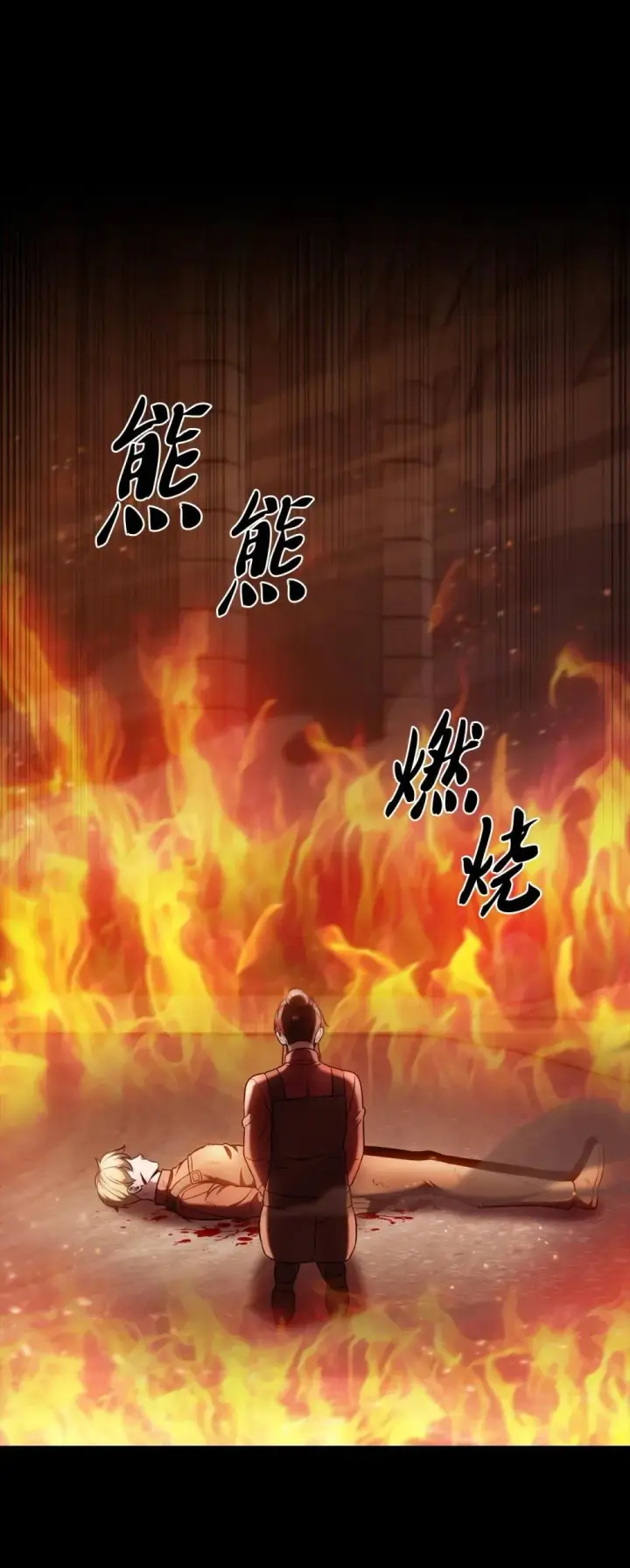 漫画《来自武林的外卖员》050 前辈的遗愿第55张图