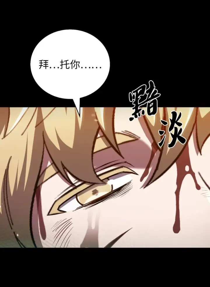 漫画《来自武林的外卖员》050 前辈的遗愿第59张图