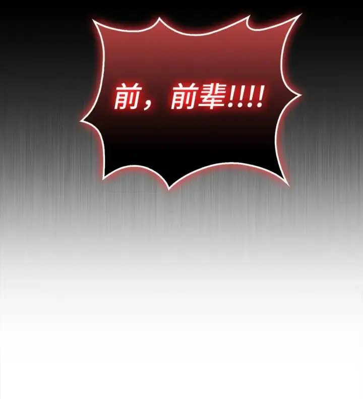 漫画《来自武林的外卖员》050 前辈的遗愿第61张图