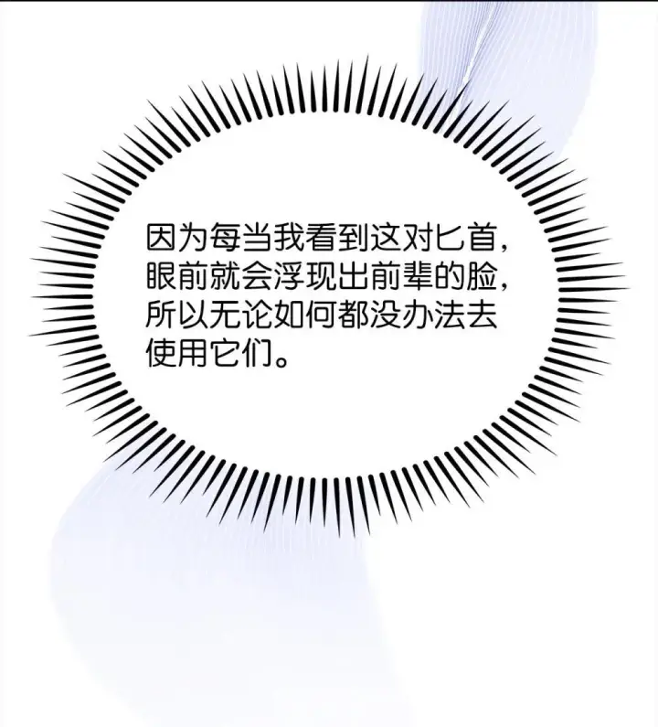 漫画《来自武林的外卖员》050 前辈的遗愿第64张图