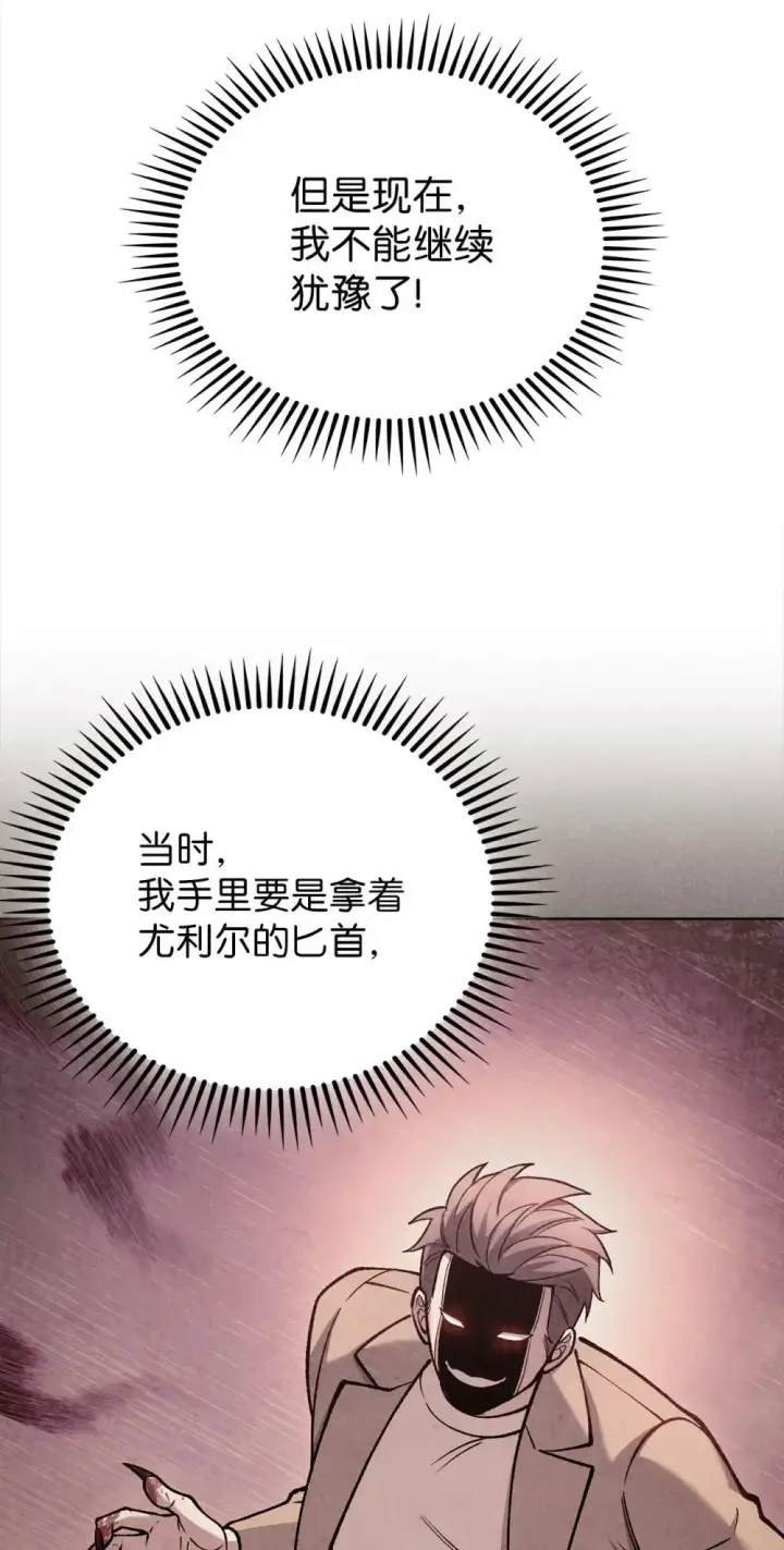 漫画《来自武林的外卖员》050 前辈的遗愿第66张图