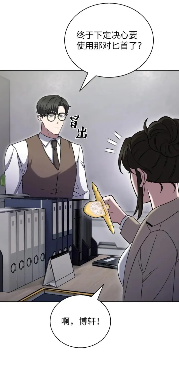 漫画《来自武林的外卖员》050 前辈的遗愿第70张图