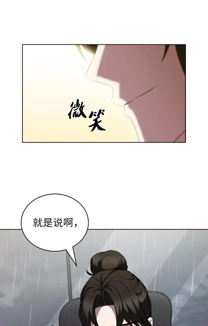 漫画《来自武林的外卖员》050 前辈的遗愿第71张图
