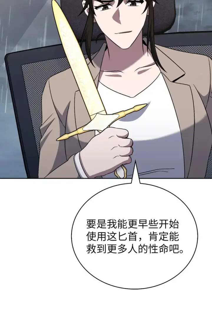 漫画《来自武林的外卖员》050 前辈的遗愿第72张图