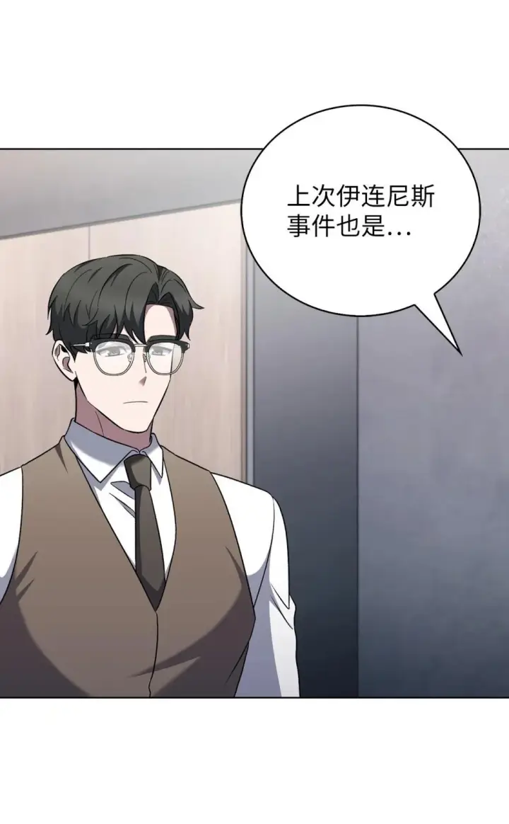 漫画《来自武林的外卖员》050 前辈的遗愿第73张图