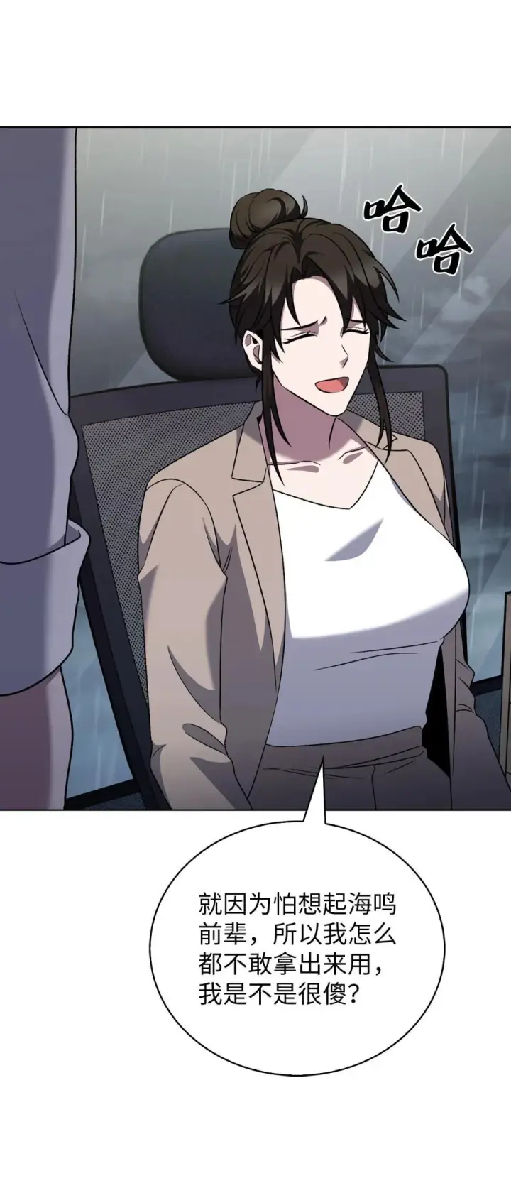 漫画《来自武林的外卖员》050 前辈的遗愿第74张图