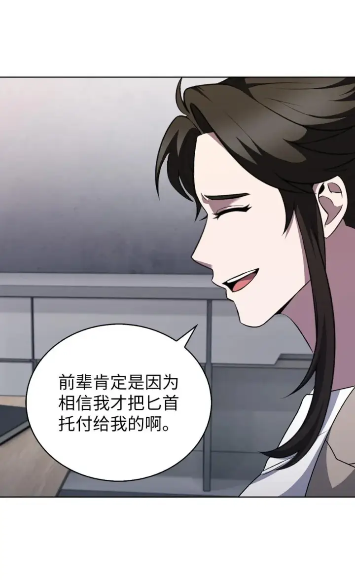 漫画《来自武林的外卖员》050 前辈的遗愿第75张图