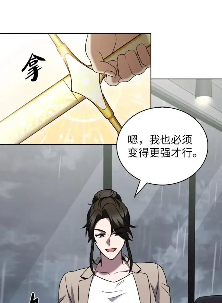 漫画《来自武林的外卖员》050 前辈的遗愿第77张图