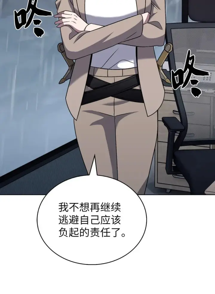 漫画《来自武林的外卖员》050 前辈的遗愿第78张图