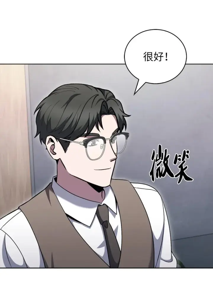 漫画《来自武林的外卖员》050 前辈的遗愿第79张图