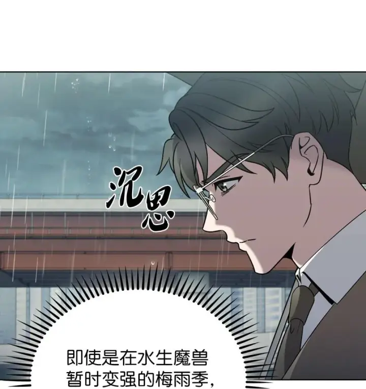 漫画《来自武林的外卖员》050 前辈的遗愿第8张图