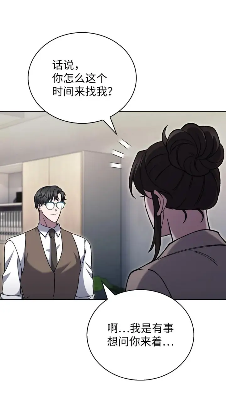 漫画《来自武林的外卖员》050 前辈的遗愿第80张图