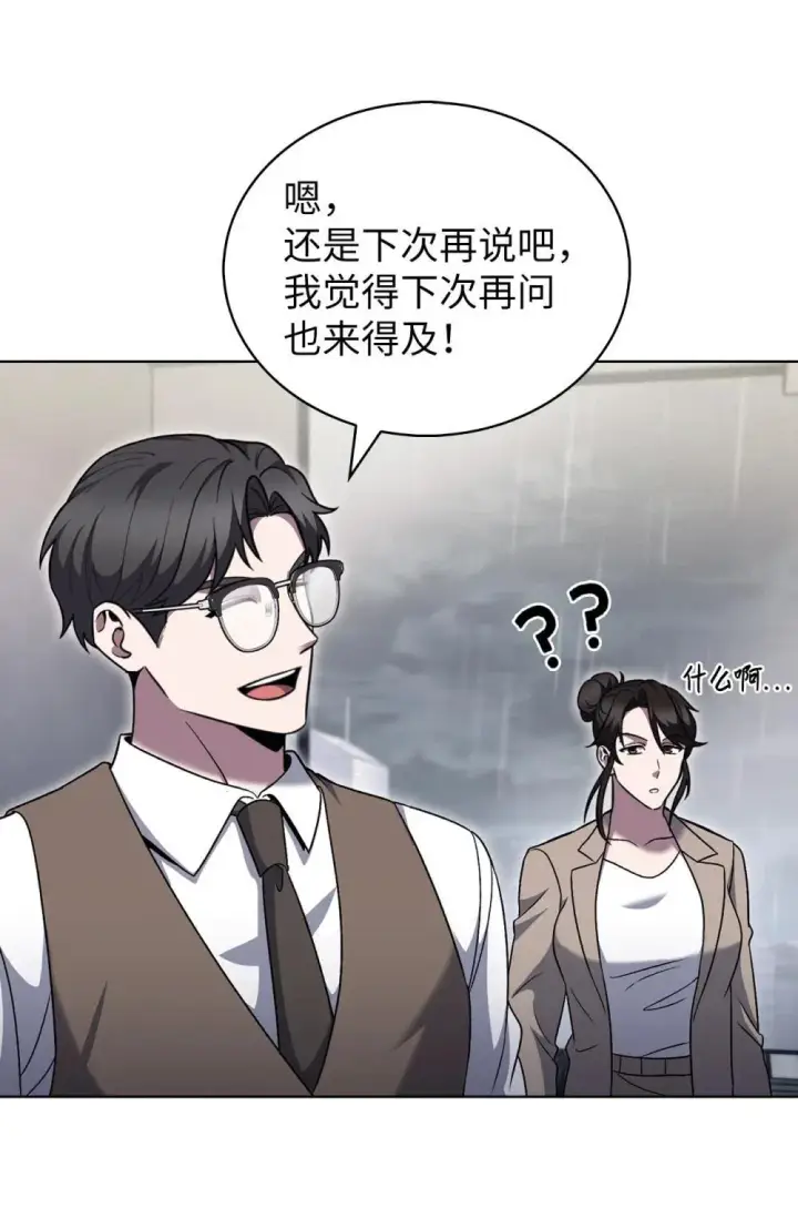 漫画《来自武林的外卖员》050 前辈的遗愿第81张图