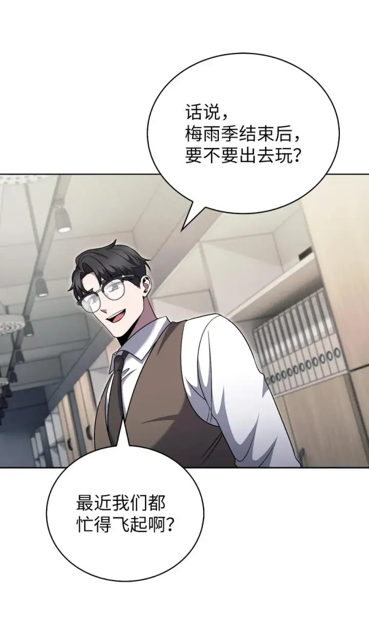 漫画《来自武林的外卖员》050 前辈的遗愿第82张图