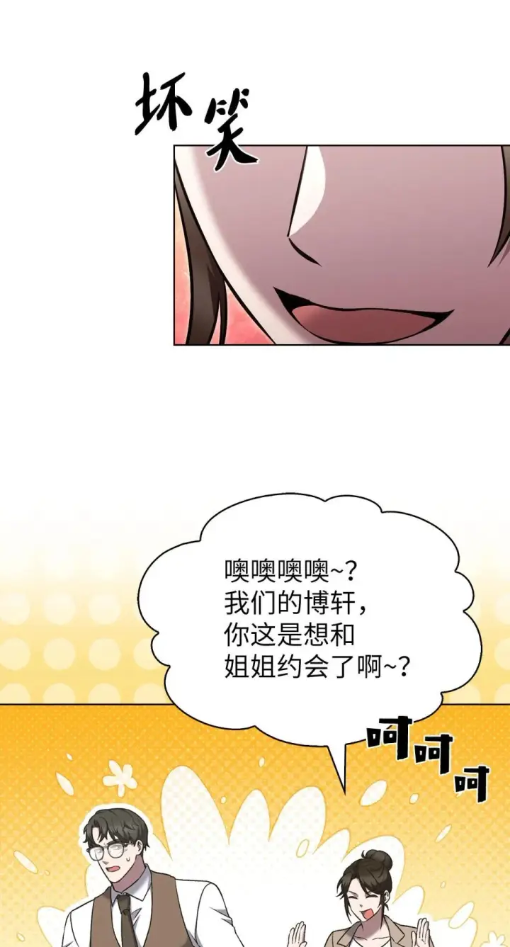 漫画《来自武林的外卖员》050 前辈的遗愿第83张图