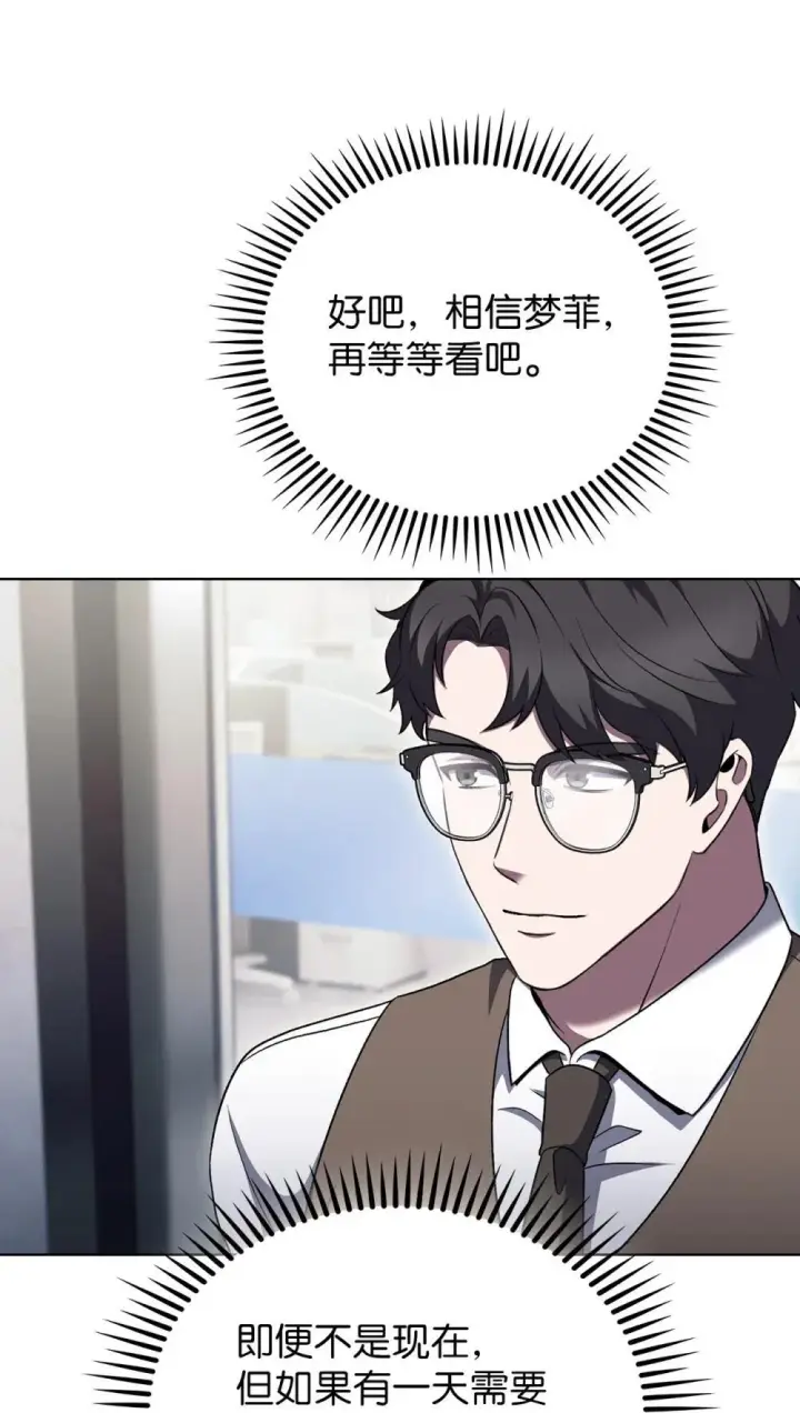 漫画《来自武林的外卖员》050 前辈的遗愿第87张图