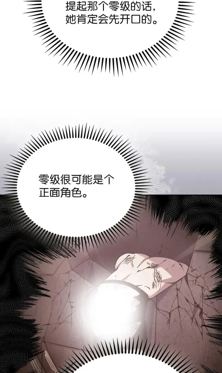 漫画《来自武林的外卖员》050 前辈的遗愿第88张图