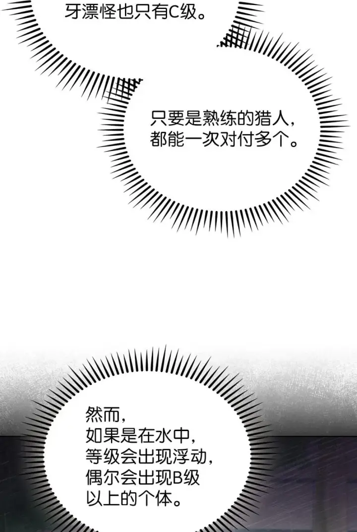 漫画《来自武林的外卖员》050 前辈的遗愿第9张图