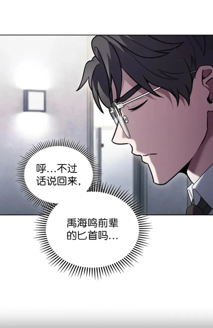 漫画《来自武林的外卖员》050 前辈的遗愿第90张图