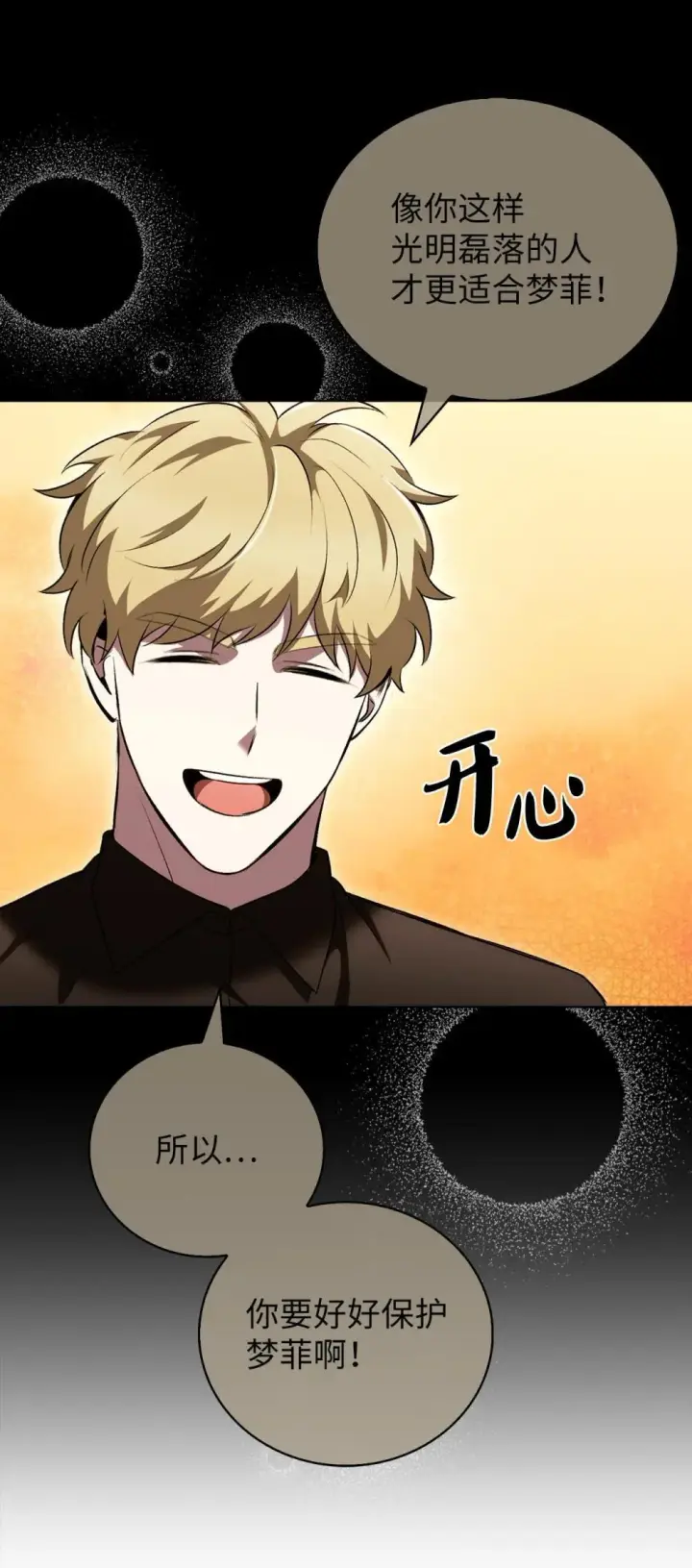 漫画《来自武林的外卖员》050 前辈的遗愿第94张图