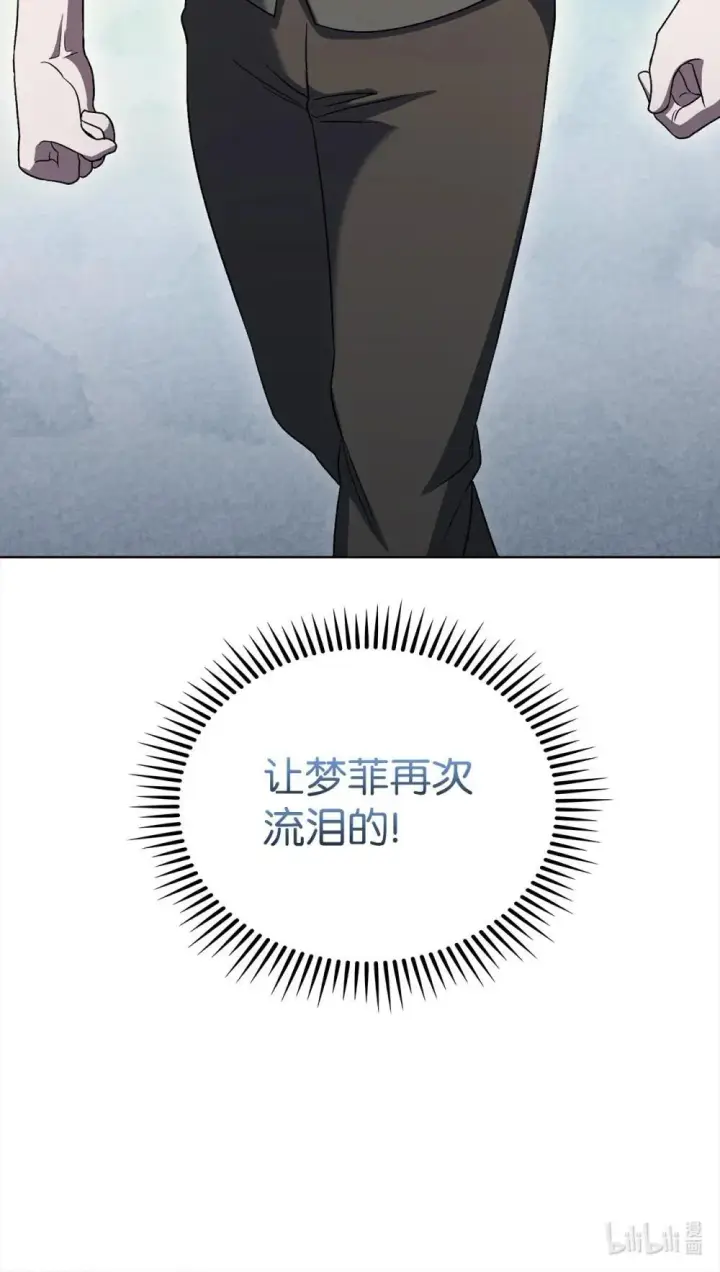 漫画《来自武林的外卖员》050 前辈的遗愿第97张图