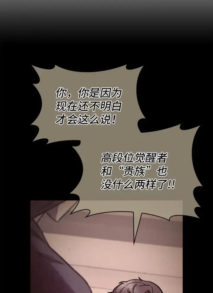 漫画《来自武林的外卖员》051 像样的人生第10张图