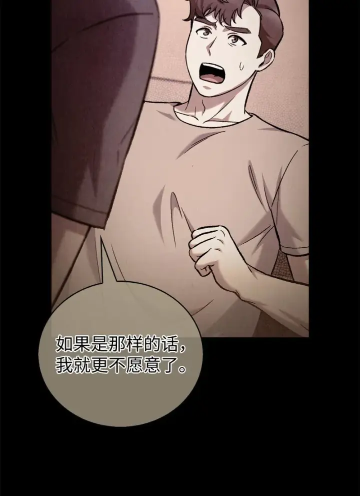 漫画《来自武林的外卖员》051 像样的人生第11张图