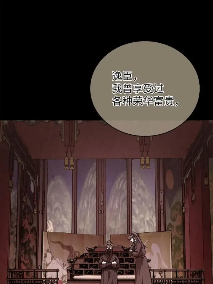 漫画《来自武林的外卖员》051 像样的人生第12张图
