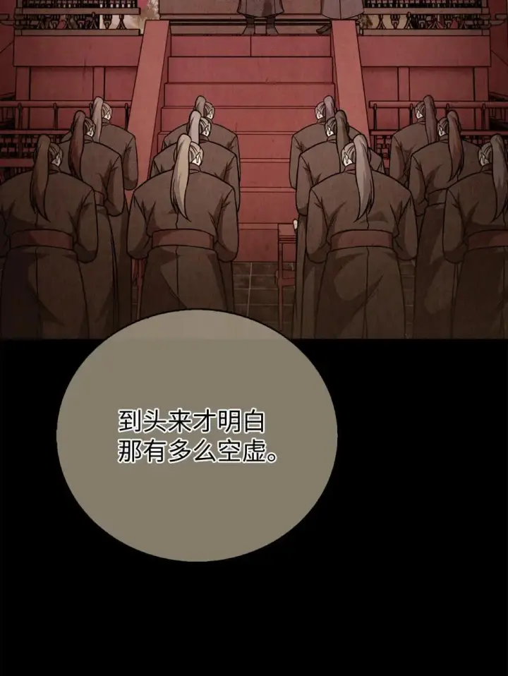 漫画《来自武林的外卖员》051 像样的人生第13张图