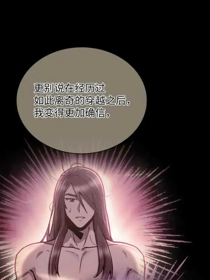 漫画《来自武林的外卖员》051 像样的人生第14张图