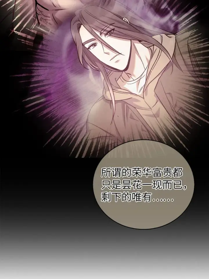 漫画《来自武林的外卖员》051 像样的人生第15张图