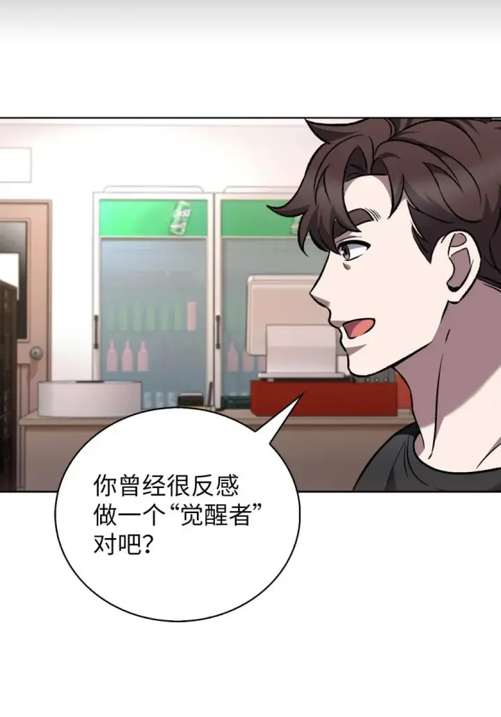 漫画《来自武林的外卖员》051 像样的人生第16张图