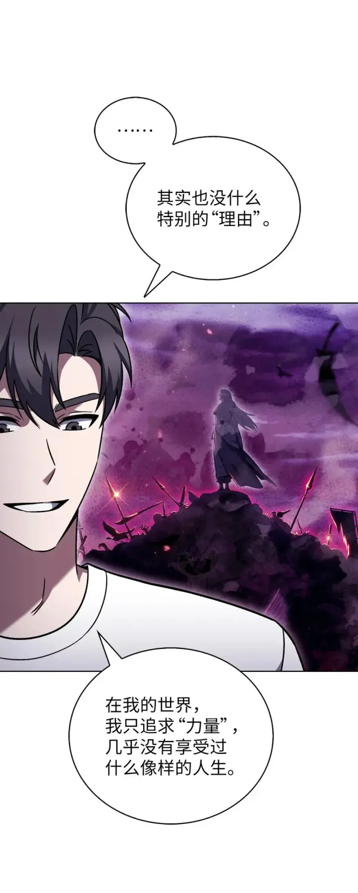 漫画《来自武林的外卖员》051 像样的人生第18张图