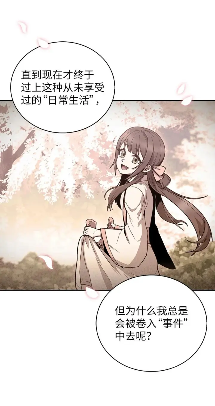 漫画《来自武林的外卖员》051 像样的人生第19张图