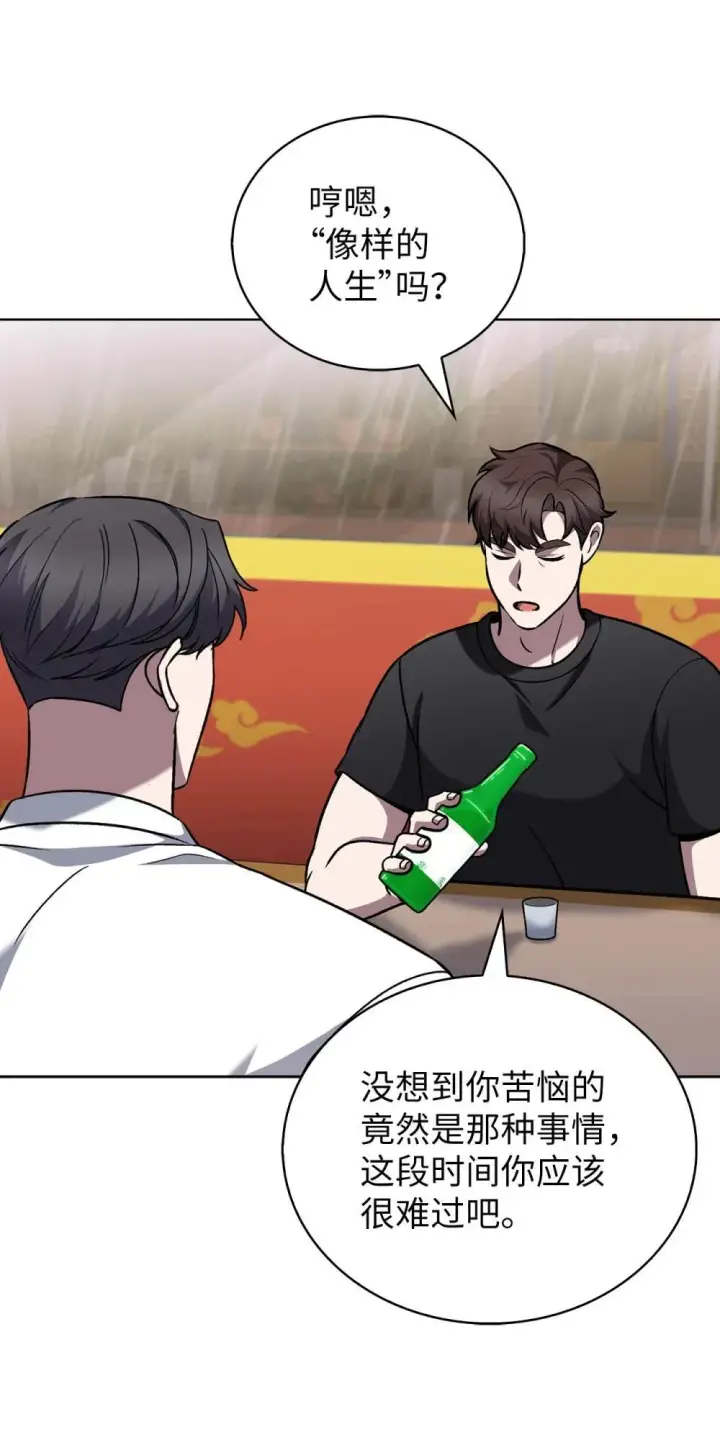 漫画《来自武林的外卖员》051 像样的人生第20张图