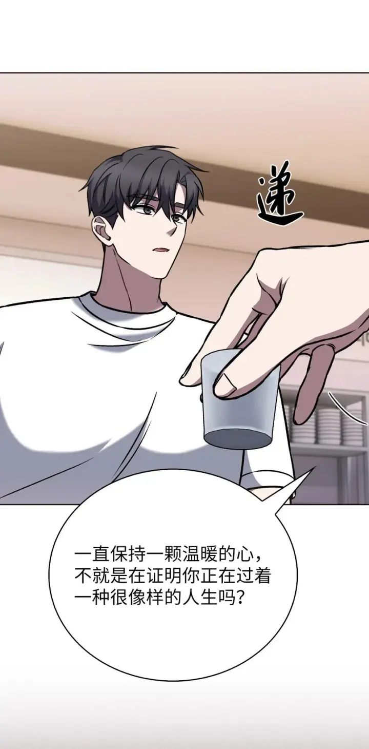 漫画《来自武林的外卖员》051 像样的人生第22张图