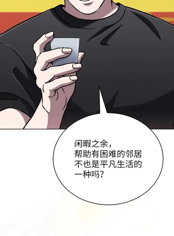 漫画《来自武林的外卖员》051 像样的人生第26张图