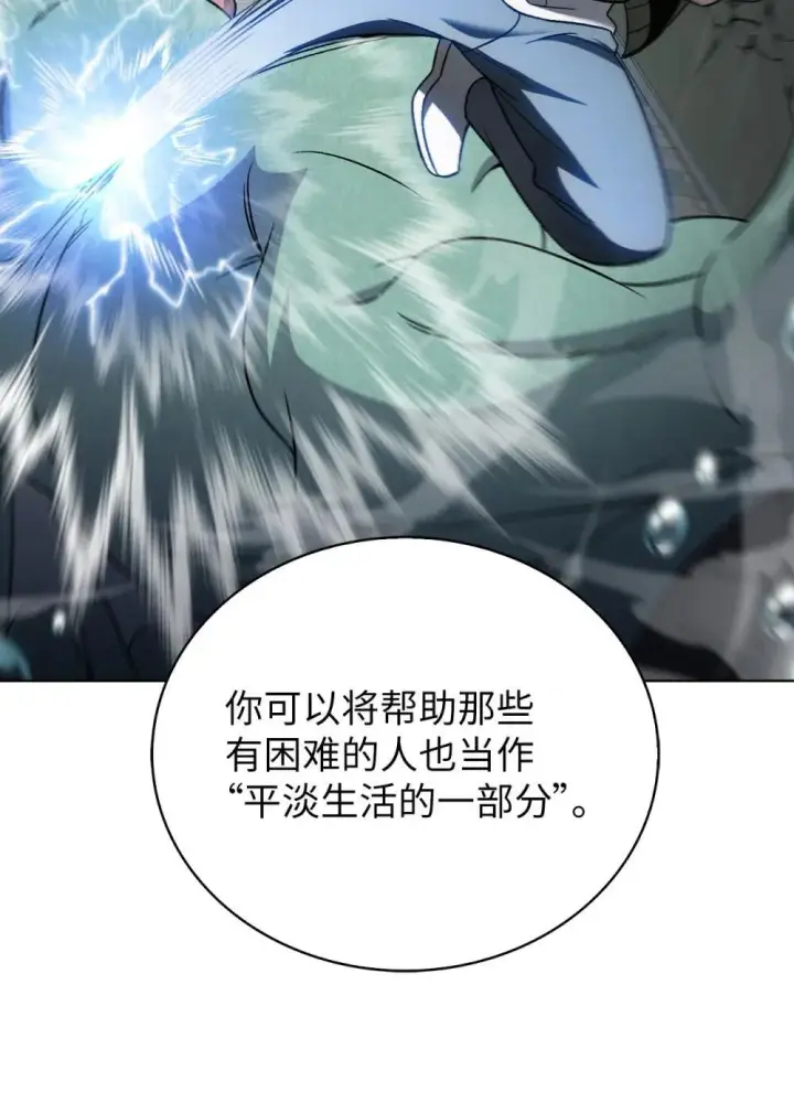 漫画《来自武林的外卖员》051 像样的人生第30张图