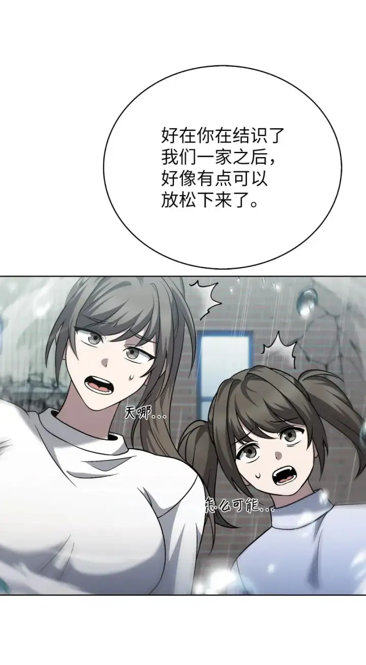 漫画《来自武林的外卖员》051 像样的人生第31张图
