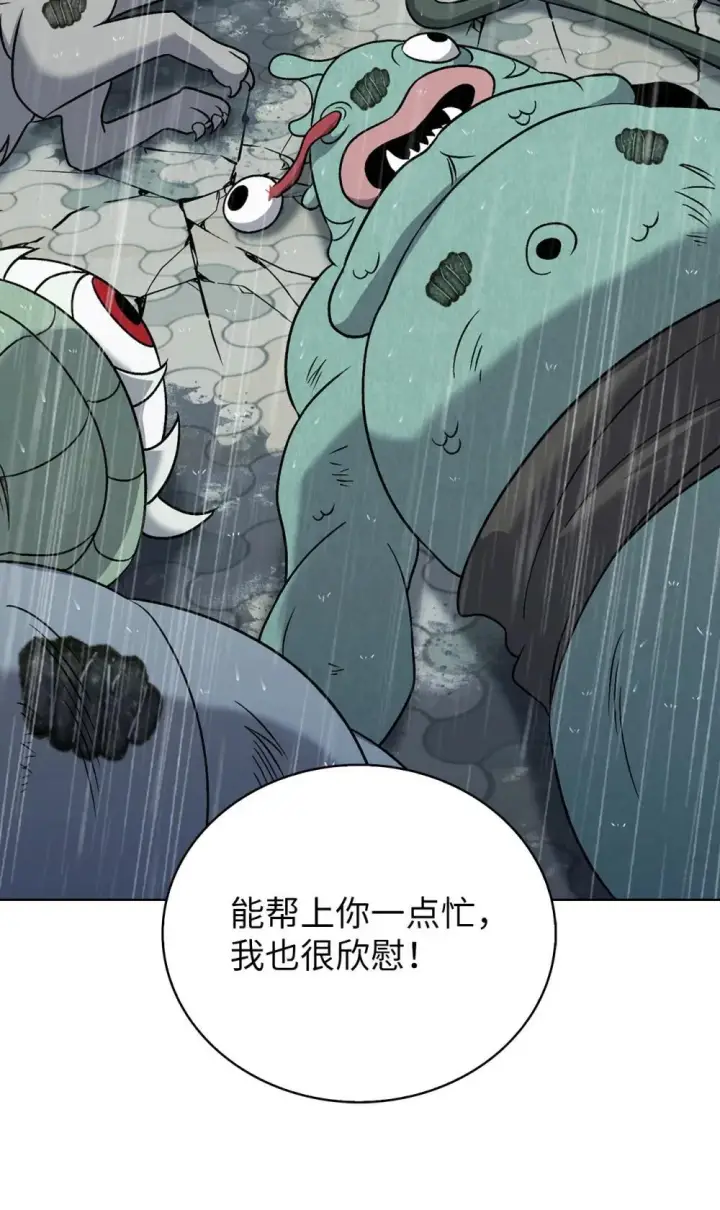 漫画《来自武林的外卖员》051 像样的人生第33张图
