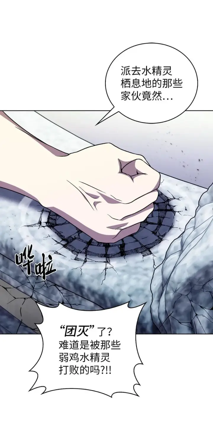 漫画《来自武林的外卖员》051 像样的人生第41张图